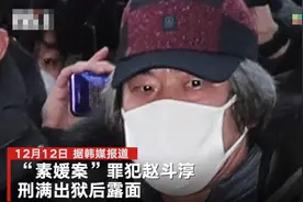 “素媛案”罪犯赵斗淳12年来首度现身：头发已白戴着帽子 手上紧握橘子图片
