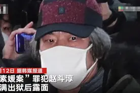 “素媛案”罪犯赵斗淳12年来首度现身：头发已白戴着帽子 手上紧握橘子图片