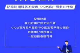 vivo推出多项贴心售后服务！更有手机保修期延长90天图片