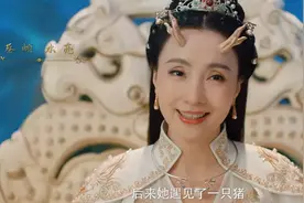 陶虹翁虹炮灰，朱哥哥真像猪，新《春光灿烂猪八戒》看得一肚子气图片