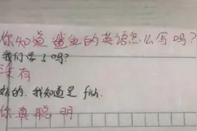 小学生上课“传纸条”，老师截胡后笑出声，内容尴尬又好笑图片