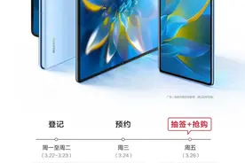 华为 Mate X2 折叠屏尊享会员专属预约通道开启图片