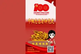 巾帼志愿者讲党史 | 贯彻《中国土地法大纲》，平分土地与纠偏工作图片