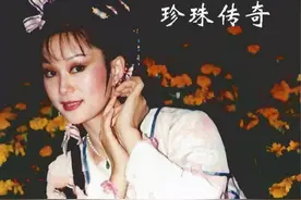 《珍珠传奇》沈珍珠：宁为玉碎，不为瓦全的传奇人生图片