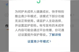 拦住不该看的“青少年模式”集体升级图片