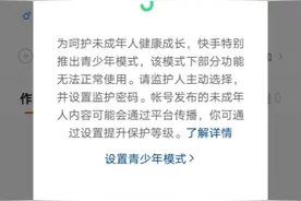 拦住不该看的“青少年模式”集体升级图片