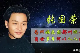 张国荣：“哥哥”的由来，为何人人都心甘情愿叫他哥哥图片
