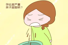 孕吐越严重孩子越聪明？加拿大一项研究给出答案，让孕妈安心了图片