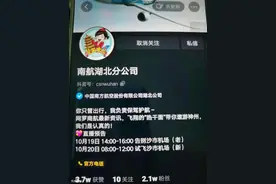官宣！荆州机场10月20日试飞B737-800大飞机图片
