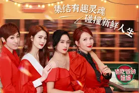 可惜4个顶流美人，差点被节目毁了图片