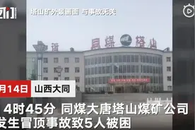 山西一煤矿发生冒顶事故致5人被困， 官方：他们刚从井下递出纸条，全部安全图片