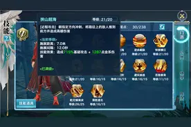 《新剑侠情缘手游》挟山超海，浴血蹈锋！带你全方位了解霸刀门派图片