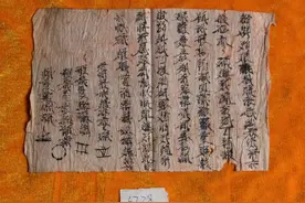 黎树科：西夏时期河西地区的货币经济 ——以武威发现的西夏遗物为例图片