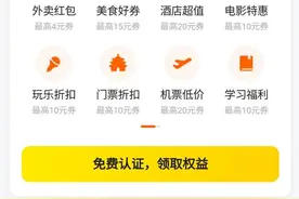 专攻开学季校园消费场景，美团上线“学生专享”礼包图片