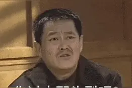 表情包｜你得支棱起来图片