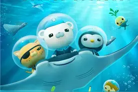 《海底小纵队》首部大电影曝预告 开启冒险之旅图片
