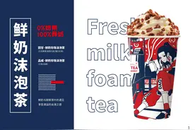 原道鲜奶茶，做生活中最纯正的自己，引领健康茶饮新潮流图片