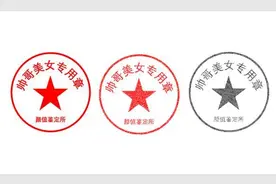 还不会做电子公章？打开Word，三步即可轻松搞定！图片