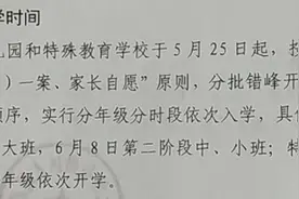 秦州区幼儿园6月1日起分批开园图片