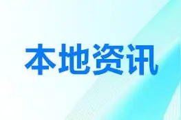 泰安通报表扬105家抗击疫情捐助先进单位（个人）图片