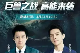 李佳琦邀请小栗旬直播被骂，涉及辱华遭抵制，临开播前紧急取消图片