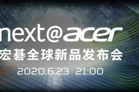 功能性饮料和按摩的家伙都上了！宏碁2020年新品发布会看点梳理图片