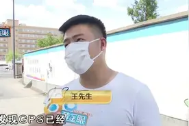 奥迪A6L委托给“凹凸租车”，在湖南消失，又出现在广州？图片