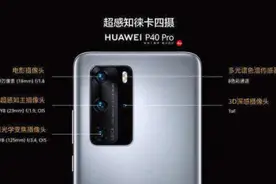 可打电话的超级望远镜？华为P40 Pro超感光潜望式长焦深度解析图片