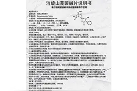 盐酸654-2的应用图片