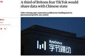《卫报》：三分之一英国人担心TikTok与中国政府分享数据图片