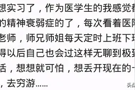 你身上有什么不敢让爸妈知道的秘密？网友：孩子不是我的图片