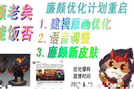 王者荣耀廉颇终于有新皮，或为实验员限时秒杀6元，全模型优化图片
