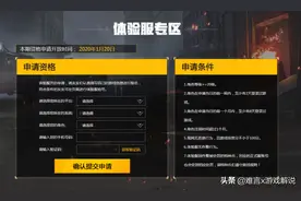 和平精英迎来14M小更新！SS5赛季延期两周！原因很真实图片