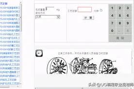 机械加工工艺工时定额计算器，车铣刨磨镗钻钳插都有，你要吗图片