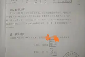 DNA鉴定女儿非亲生，调查发现妻子购房与已婚男同居，对方出50万要求签保密协议，男子拒绝补偿向纪委举报图片