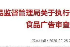 3月1日起，如何申报药品、医疗器械广告？图片