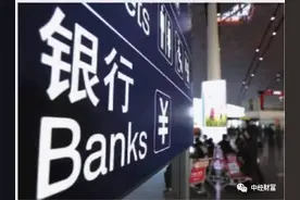 揭秘｜绍兴银行股东伪造文件腾挪 多家银行卷入其中图片
