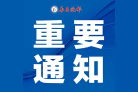 紧急通知！最长10小时！长春这些区域停水！还有停电...图片