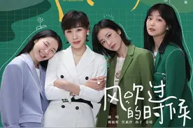 短短三分钟毁了一部剧？《我在他乡挺好的》千万不要变成小时代图片