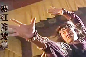 练过降龙十八掌的人很多，为什么乔峰是控龙第一人？原因有三点！视频封面