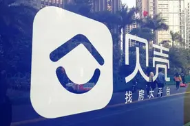贝壳裁员过冬，有门店数月颗粒无收图片