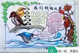 关爱自然 爱护动物———桥山小学主题班队会作品展图片