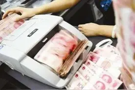 2020年，银行存钱要“谨慎”？一天进账“这个数”，会被查？图片