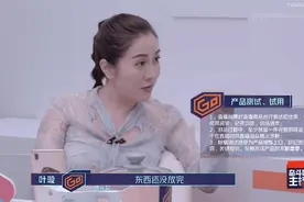叶璇这样的人 在职场里能活多久：敢怼、敢爆料、不怕得罪人图片