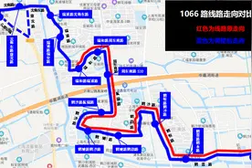 配套轨交18号线，1066路和浦东34路调整延伸图片