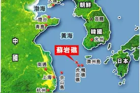 韩国侵占的中国“领土”——苏岩礁之殇图片