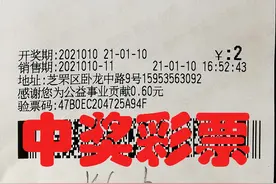 新手运气！90后小伙第一次买快乐8 机选中得30万图片