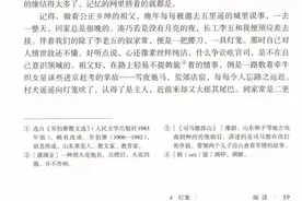 部编版八年级语文下册《4.灯笼》图文解读图片