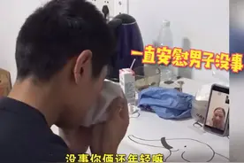 苏州一男子酒后和丈母娘视频：哭着说对不起，你闺女跟着我受苦了图片
