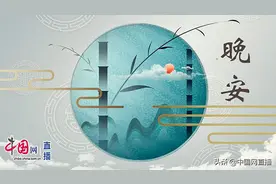 冯唐读《曾国藩》：成事一时爽，一直成事一直爽图片
